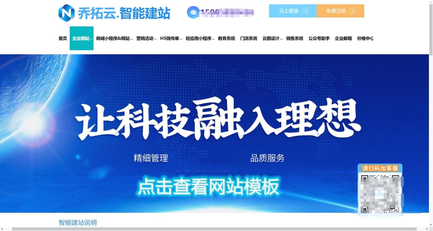 网站搭建工具实测，跨境网站性能表现分析- 乔拓云-智能建站系统-小程序自助搭建-官方网站建设-商城小程序-乔拓云官网