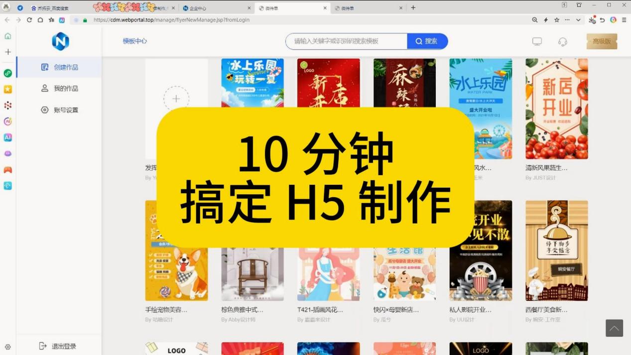 创意互动H5工具合集分享，排行盘点实用推荐- 乔拓云-智能建站系统-小程序自助搭建-官方网站建设-商城小程序-乔拓云官网