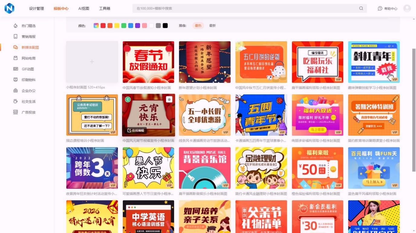 免费在线图片处理工具推荐：无水印、高清导出，超实用 - 乔拓云-智能建站系统-小程序自助搭建-官方网站建设-商城小程序-乔拓云官网