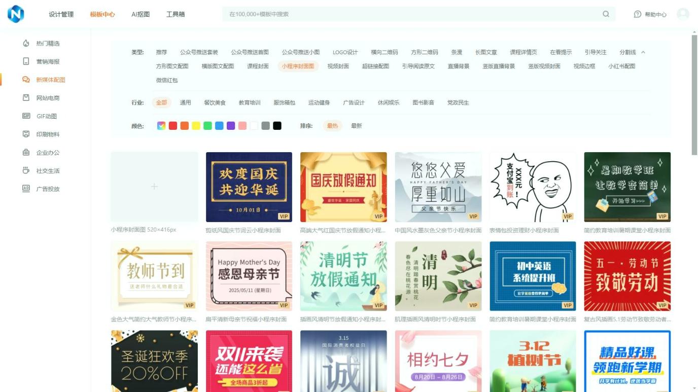 免费在线图片处理工具推荐:无水印、高清导出,超实用 - 乔拓云-智能建站系统-小程序自助搭建-官方网站建设-商城小程序-乔拓云官网