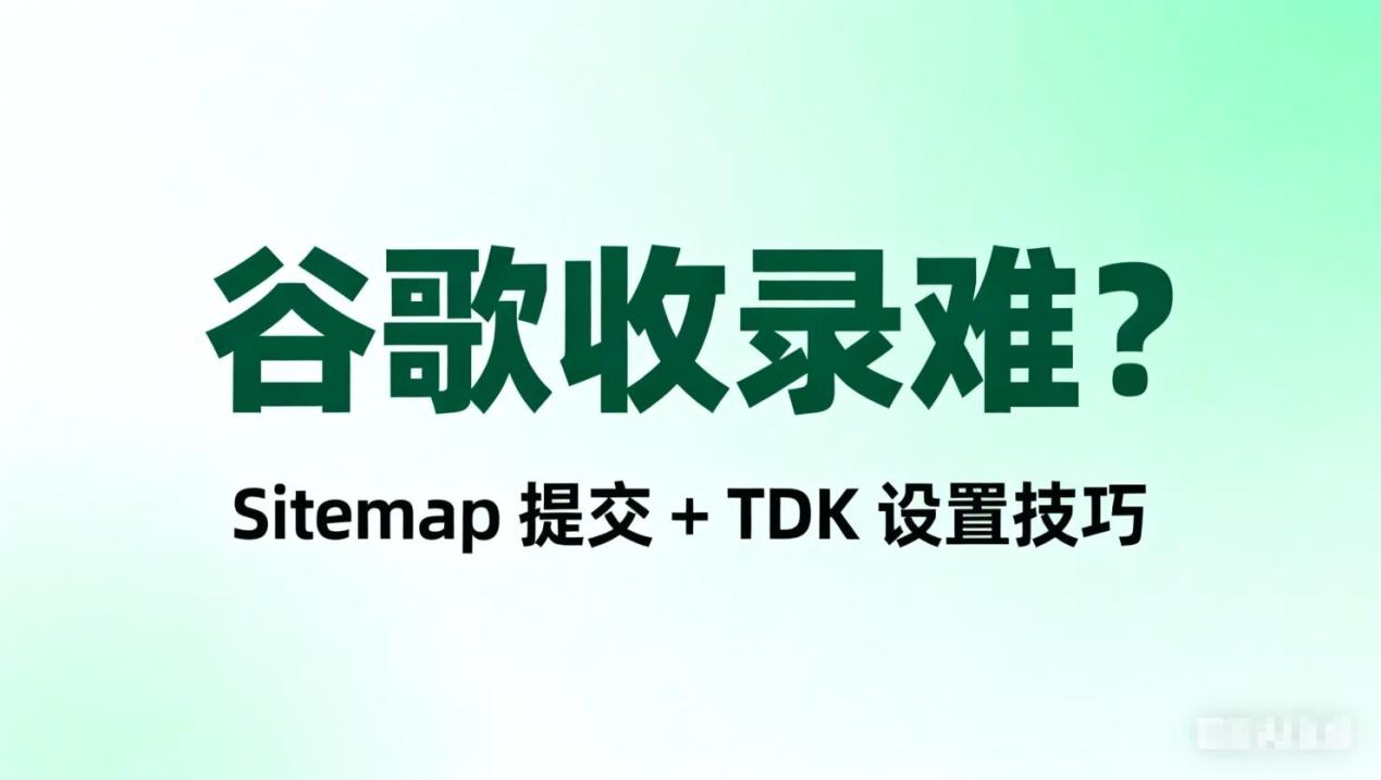 外贸人必看！德法西语SEO实战，3个月谷歌首页+询盘翻倍的秘诀- 固乔快递查询助手-快递批量查询-批量查询快递软件