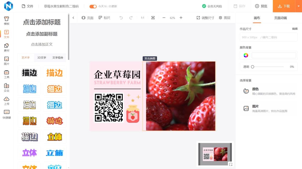 在线图片处理工具哪家更靠谱？隐私保护政策解析- 固乔科技
