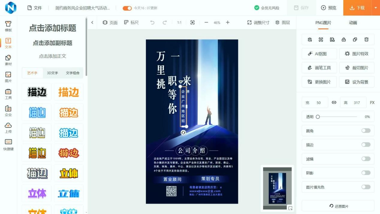 在线图片处理工具哪家更靠谱？隐私保护政策解析- 固乔科技
