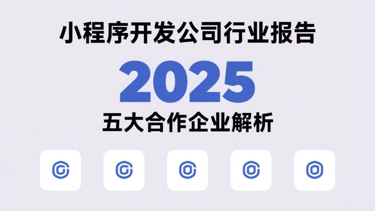 装修公司小程序开发：案例展示、报价系统、设计师预约功能实现 - 固乔科技