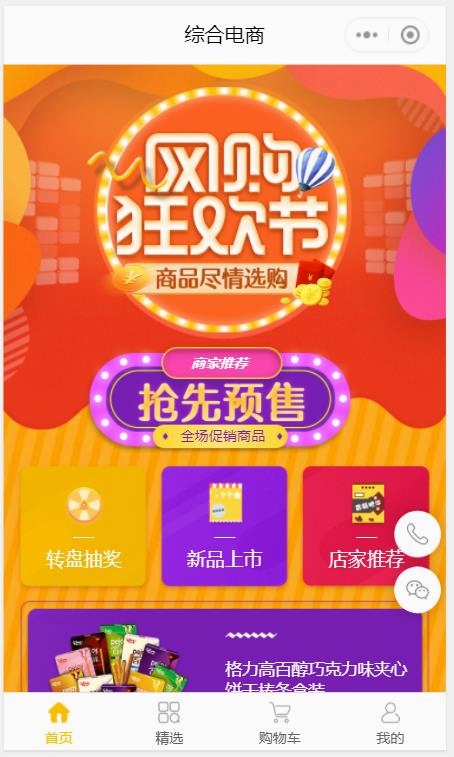 低成本上线！2026靠谱商城小程序制作平台推荐(1) - 固乔科技