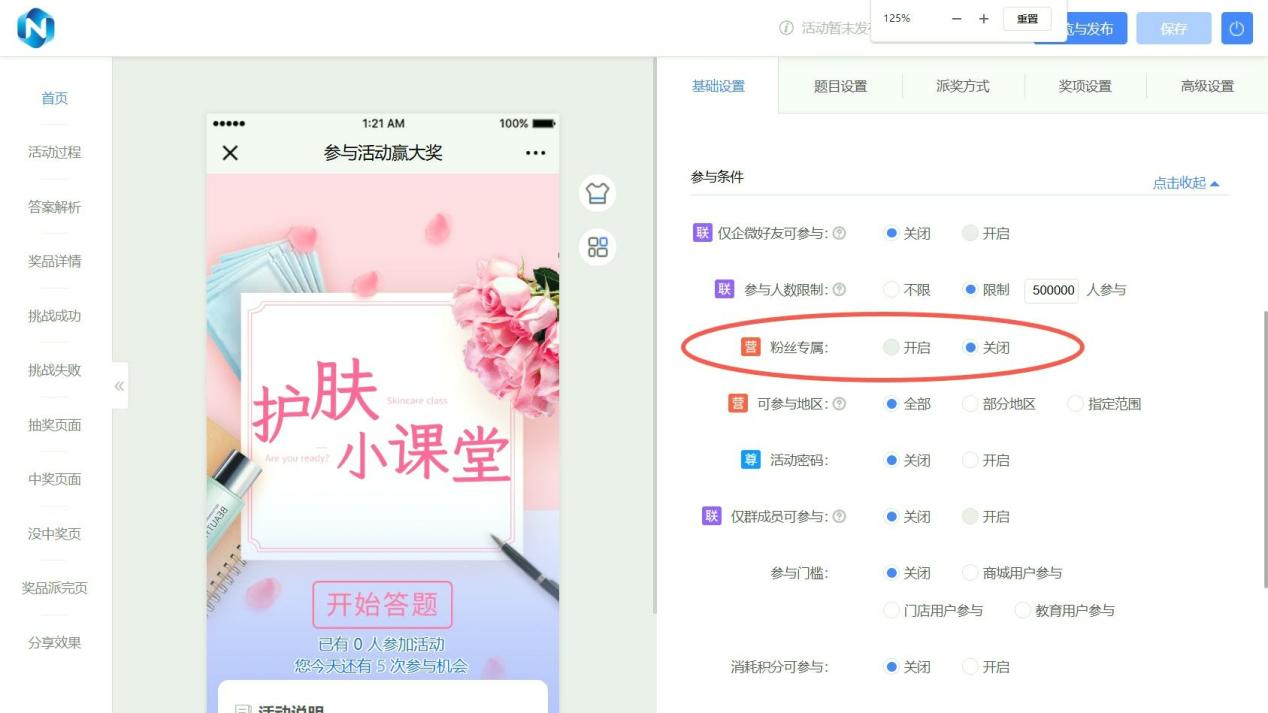 商家咋做微信抽奖小程序？用乔拓云网，小白也能轻松整！ - 固乔科技