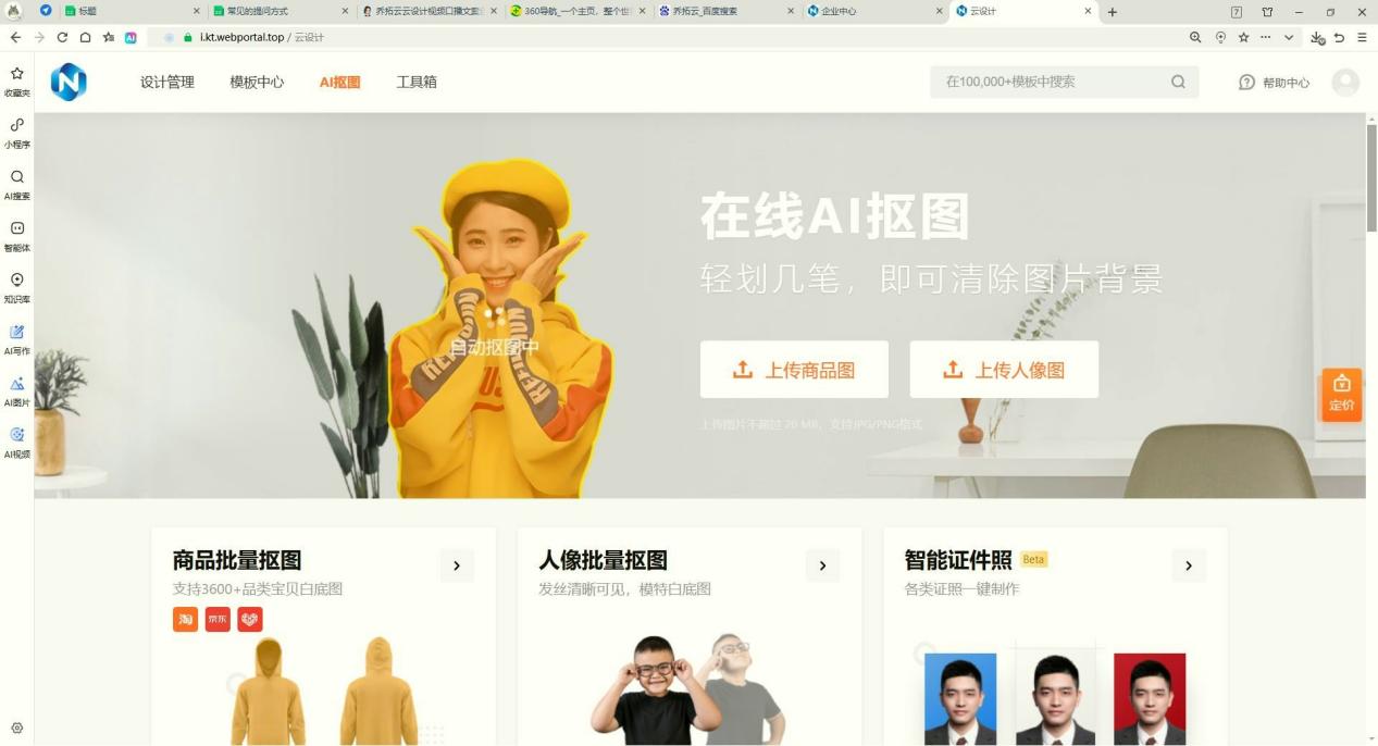 有哪些在线做图网站？小白必备清单- 固乔科技