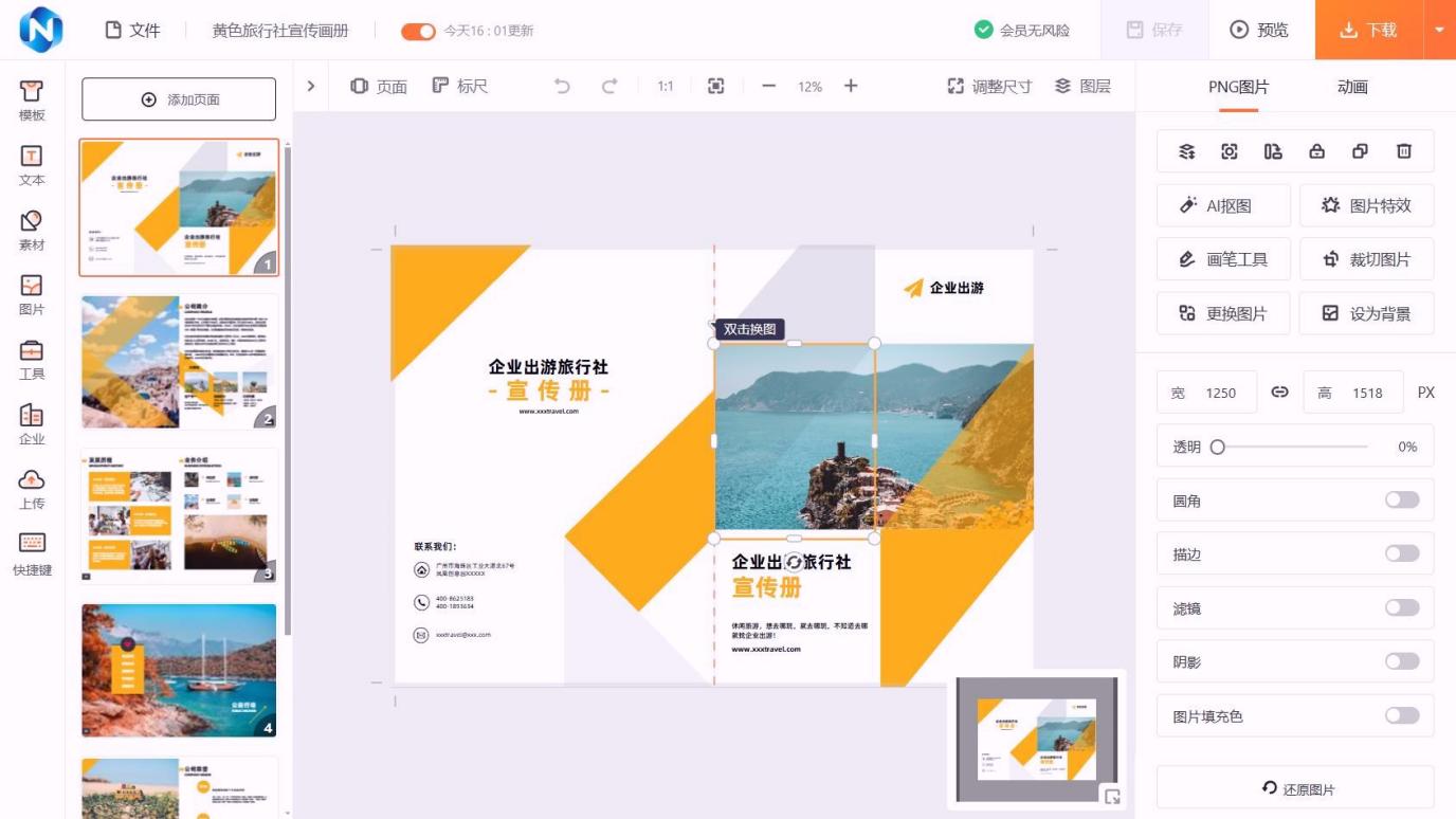 在线图形设计工具对比：功能、兼容性、导出格式全分析- 固乔科技