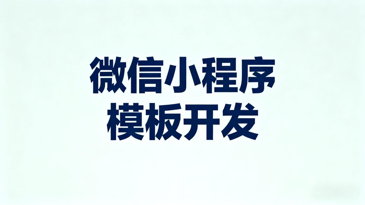 轻松上手开微店 还在为门店小程序发愁？试试这款高性价比产品- 乔拓云-智能建站系统-小程序自助搭建-官方网站建设-商城小程序-乔拓云官网
