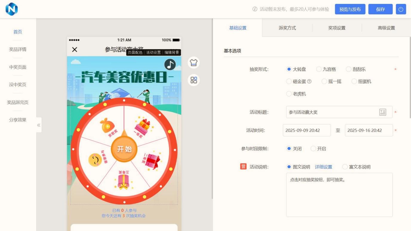 零门槛学玩法！教你玩微信抽奖小游戏小程序- 固乔科技