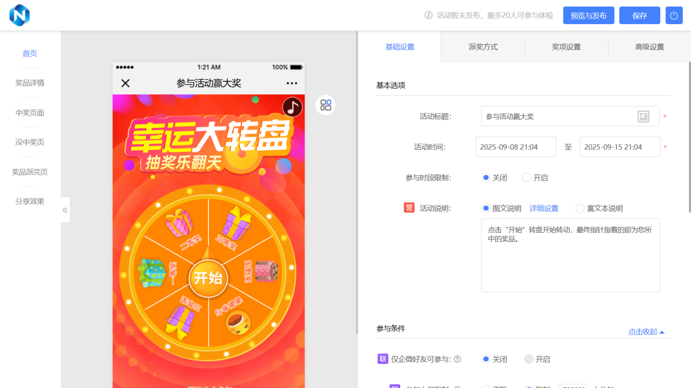 3 种冷门抽奖：扭蛋/ 盲盒/ 红包雨，用户更爱参与- 乔拓云-智能建站系统-小程序自助搭建-官方网站建设-商城小程序-乔拓云官网