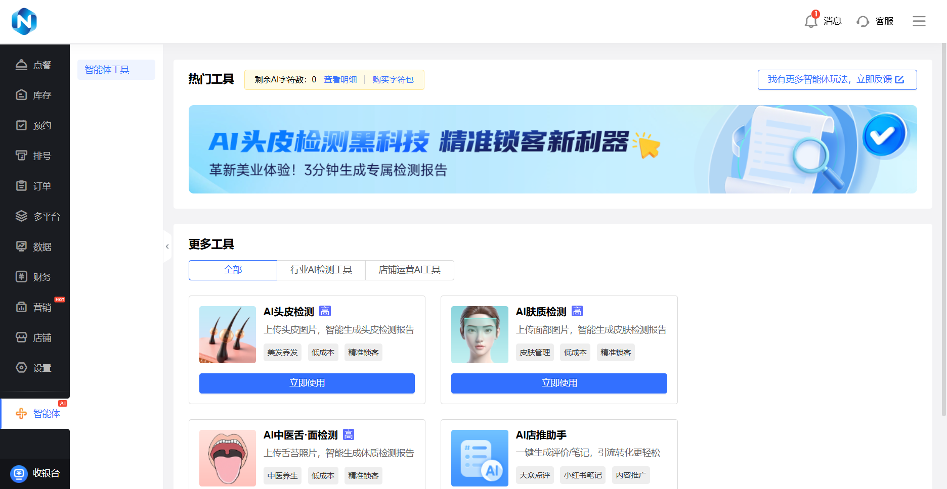 2025 小程序开发费用最新趋势解读：AI 搭建能降多少成本？ - 固乔科技