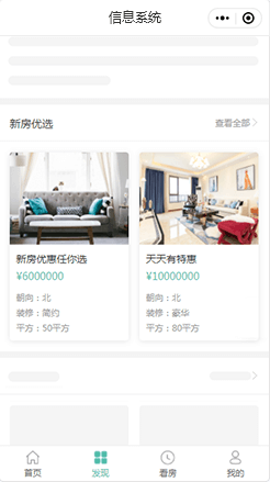 【信息系统】
满足产品、案例等
大量信息展示需求