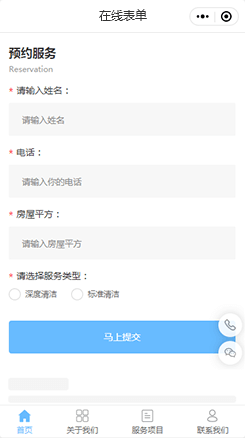 【在线表单】
进行服务预约、意见反馈等信
息收集，同时支持表单支付
