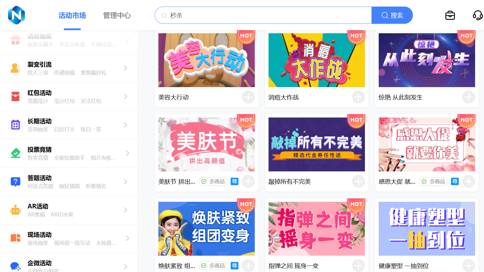 社群互动方案：3 种游戏，3 天活跃率升80% - 固乔科技