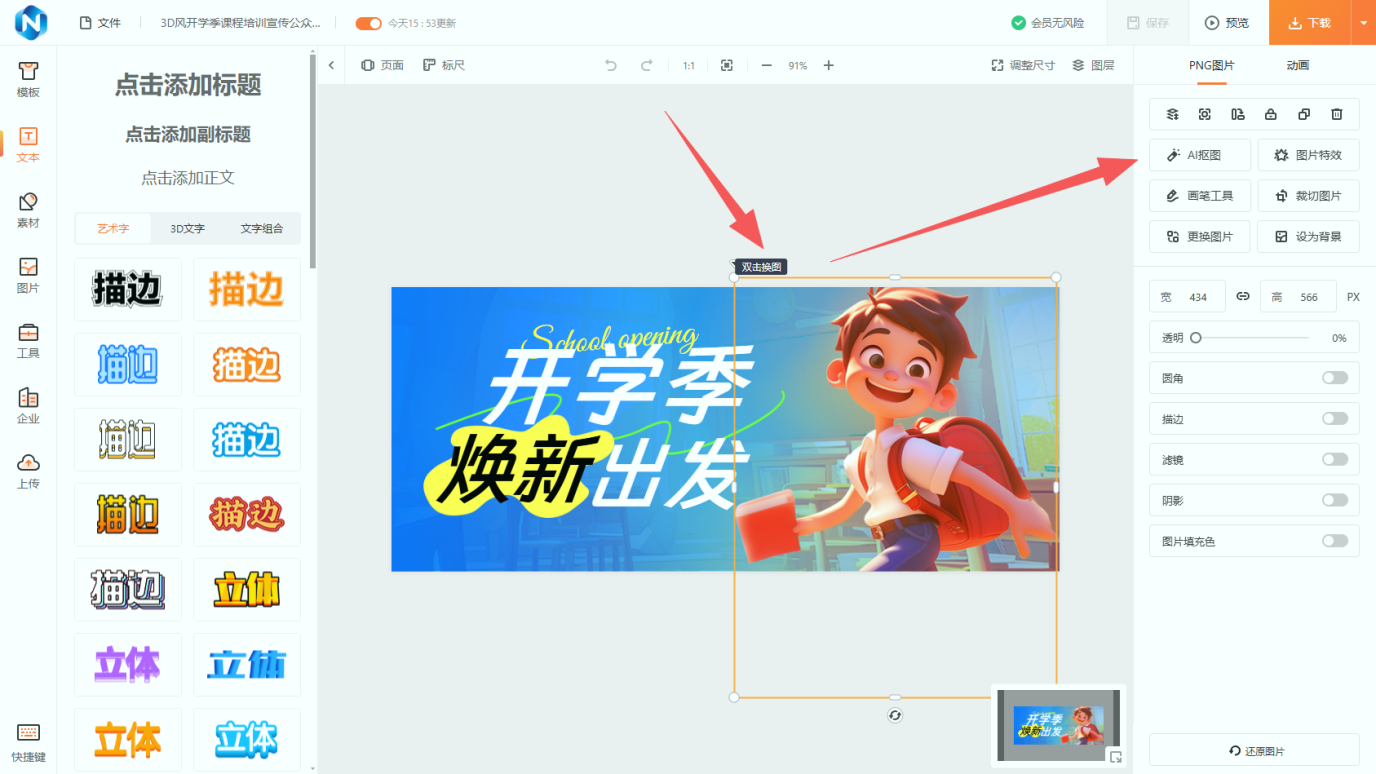 短视频封面设计:3 个要点,提升点击欲望 - 固乔科技