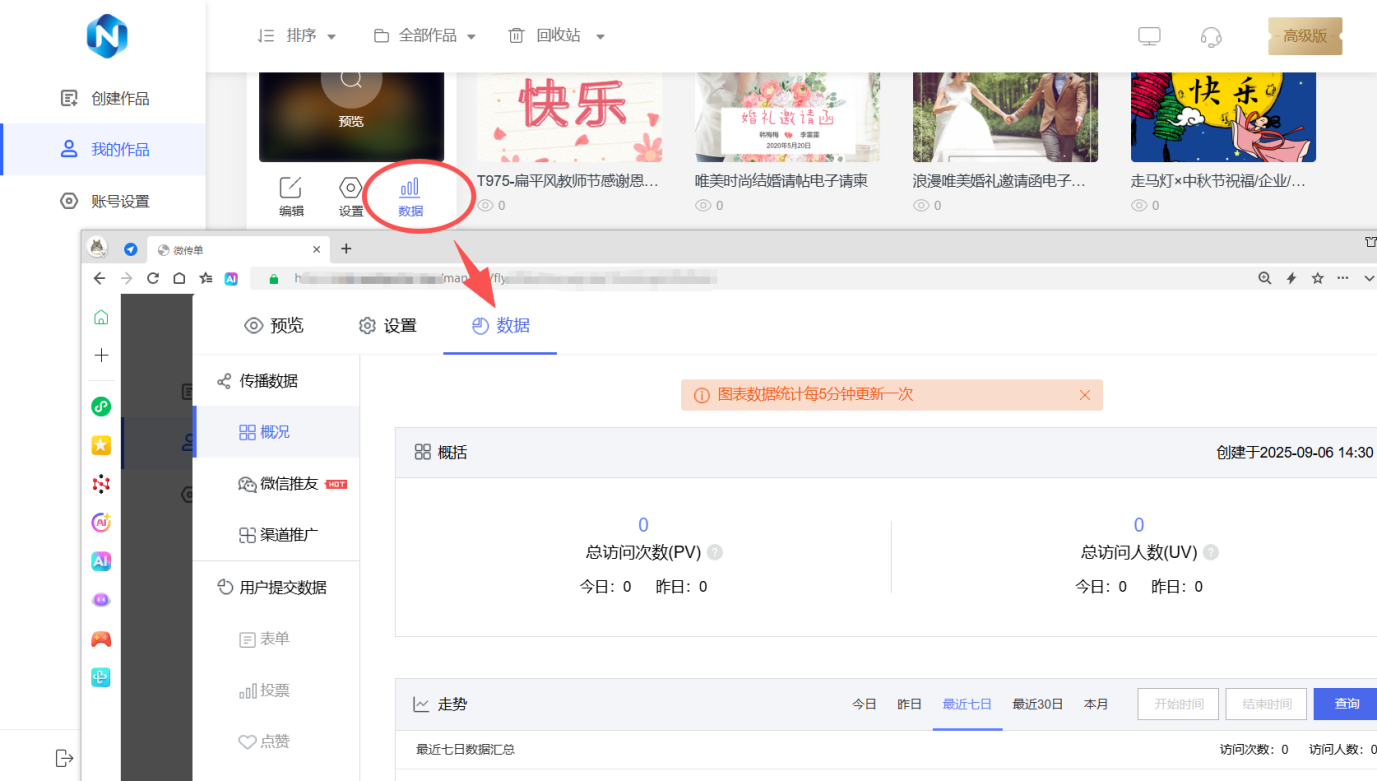 免费 H5 制作 app 指南，适合初学者的宝藏应用 - 固乔科技