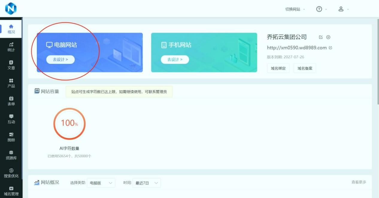 新手网站开发必看！热门工具推荐排行+核心功能对比- 乔拓云-智能建站系统-小程序自助搭建-官方网站建设-商城小程序-乔拓云官网