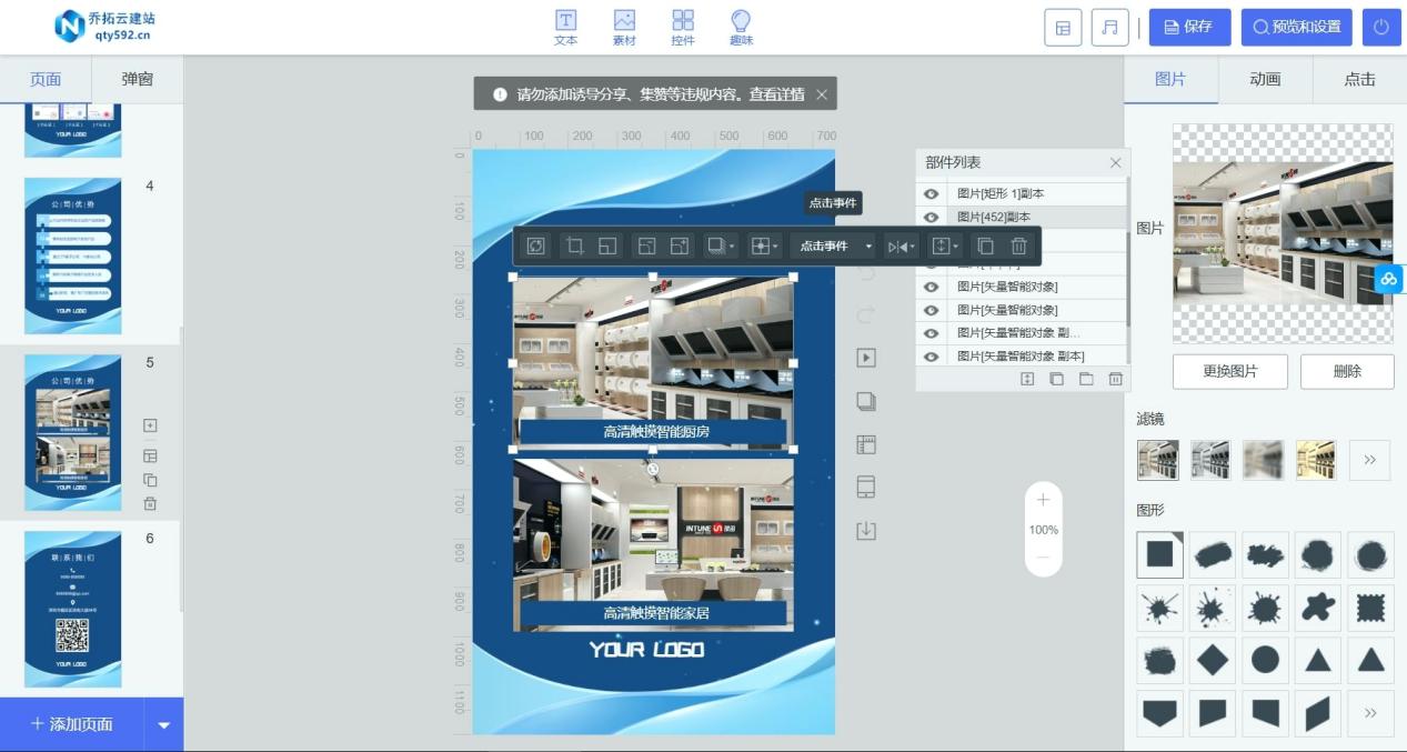 节日营销H5制作选哪款合适？模板更新快实用推荐- 乔拓云-智能建站系统-小程序自助搭建-官方网站建设-商城小程序-乔拓云官网