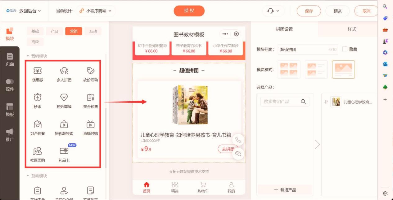 会员商城性价比实测：移动端vs轻量化，高性价比推荐- 唯顿建站轻量化定制- 操作简单便捷，轻松开启网站与小程序搭建之旅