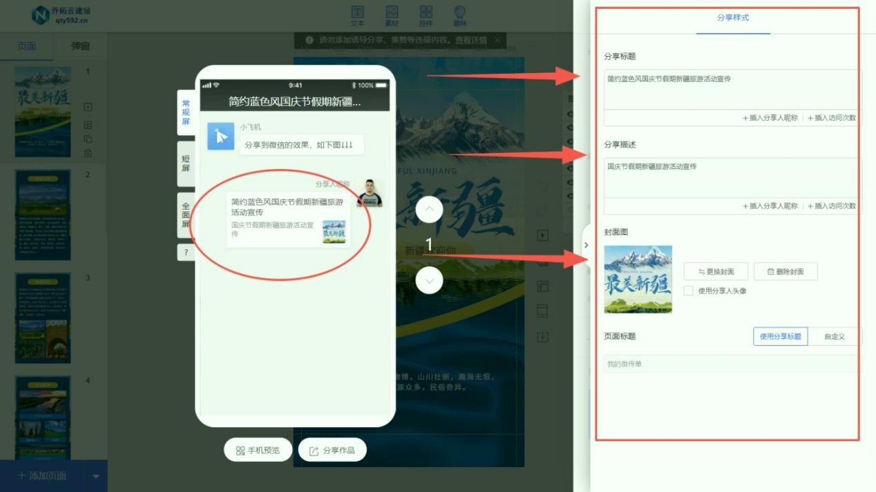 H5数据分析工具热门排行：精准工具推荐- 固乔网-固乔科技- 一站式软件与网站服务平台，涵盖固乔建站、各类实用软件及定制开发