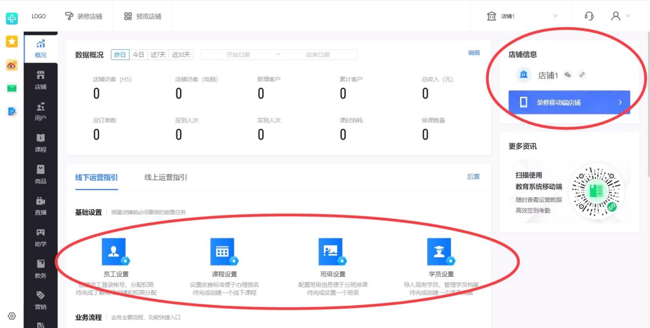教育机构出海别慌！乔拓云国际版帮你轻松搞定- 固乔网-固乔科技- 一站式软件与网站服务平台，涵盖固乔建站、各类实用软件及定制开发
