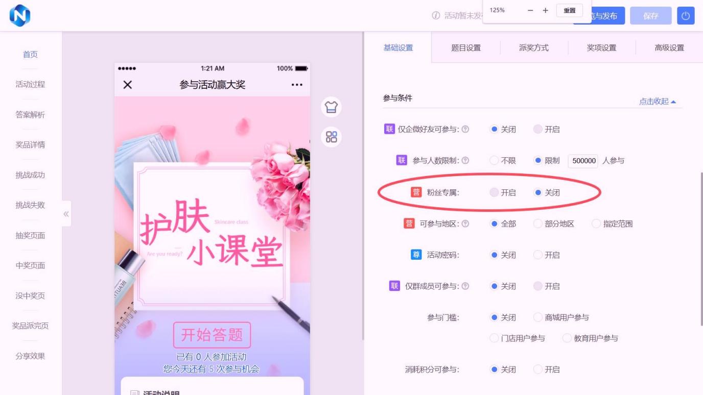 自定义随机转盘小程序怎么做？帮你轻松实现- 固乔网-固乔科技- 一站式软件与网站服务平台，涵盖固乔建站、各类实用软件及定制开发