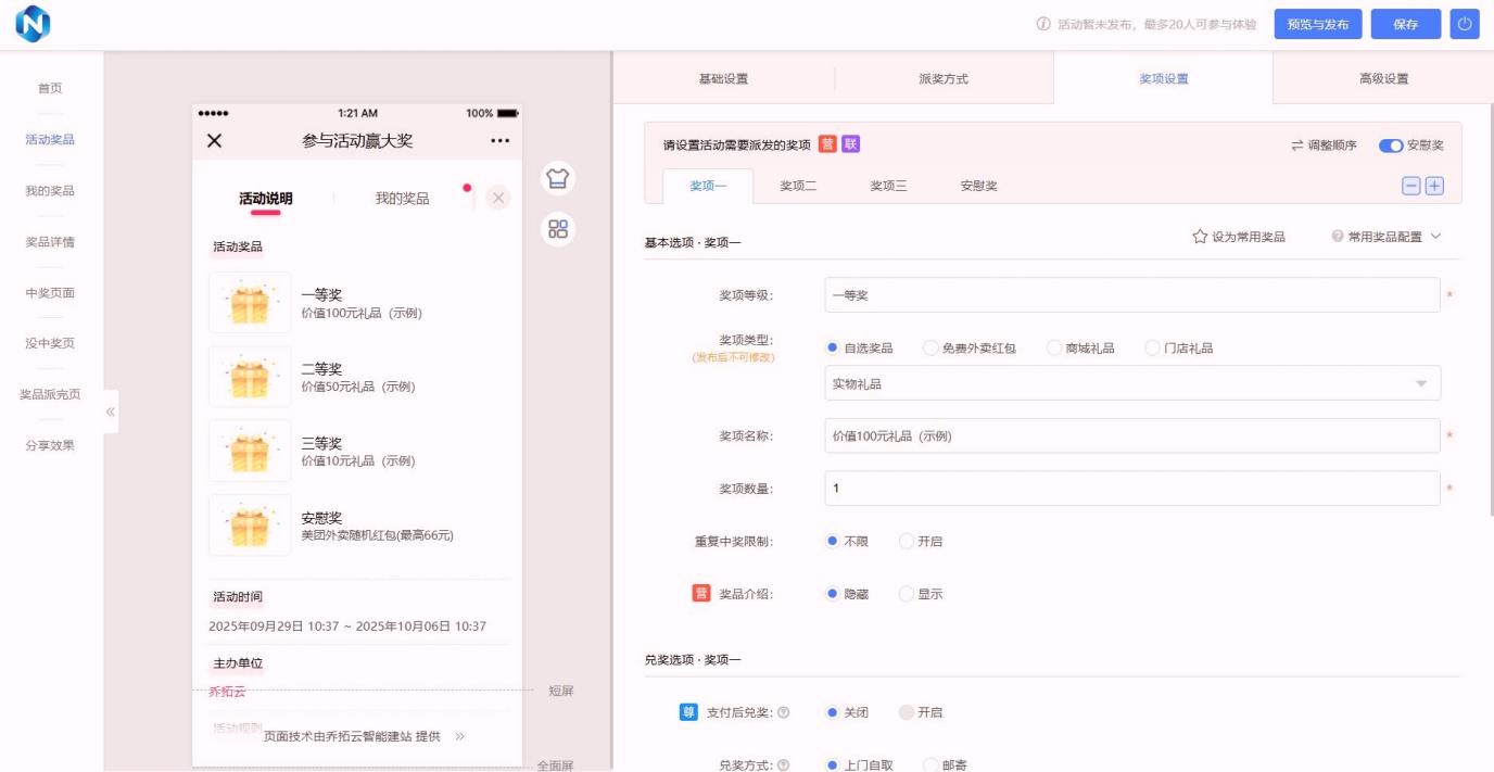 不用对比软件！做活动链接，软件好用又简单- 固乔网-固乔科技- 一站式软件与网站服务平台，涵盖固乔建站、各类实用软件及定制开发