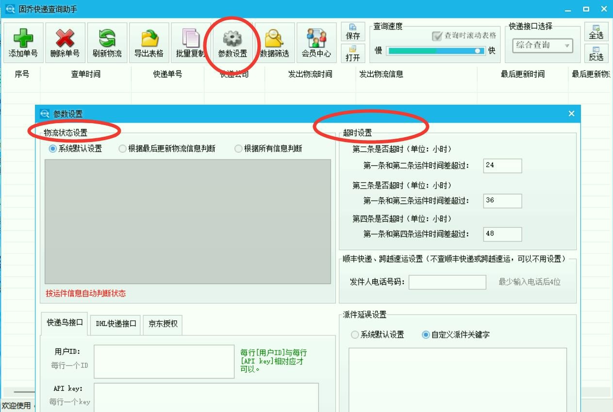 批量查快递单号工具：顺丰中通全品牌支持查件没压力- 固乔网-固乔 ...