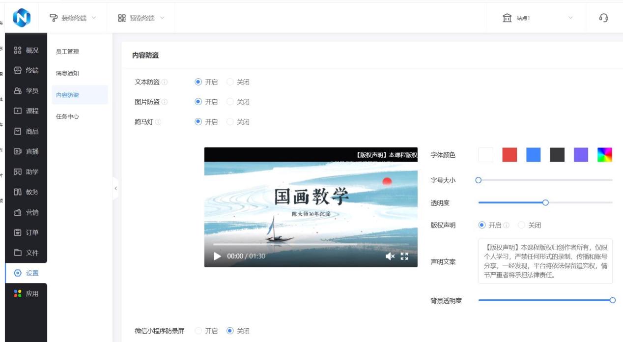 课程专栏、系列课、章节发布功能全平台对比- 固乔网-固乔科技- 一 ...