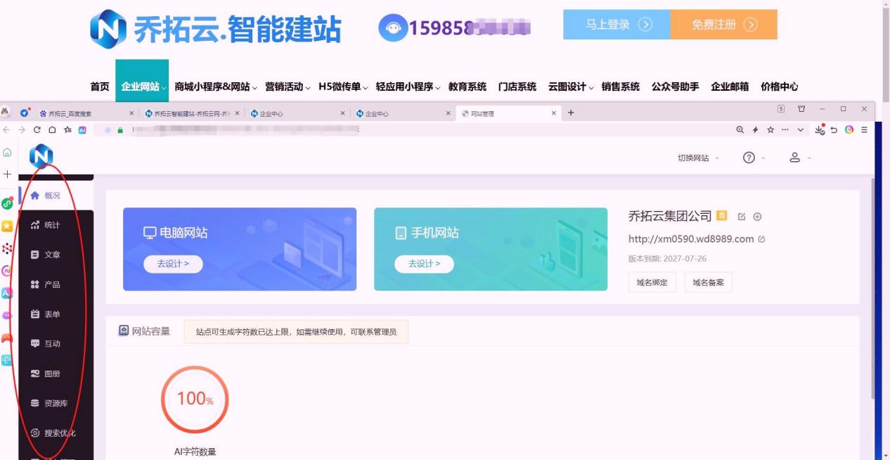 企业网站开发工具对比分析：哪款更适合中小企业？ - 固乔网-固乔科技- 一站式软件与网站服务平台，涵盖固乔建站、各类实用软件及定制开发