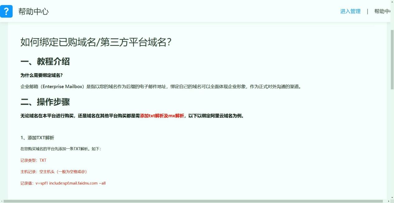 2025企业邮箱性价比排行：价格与功能平衡的Top8 - 固乔网-固乔科技- 一站式软件与网站服务平台，涵盖固乔建站、各类实用软件及定制开发