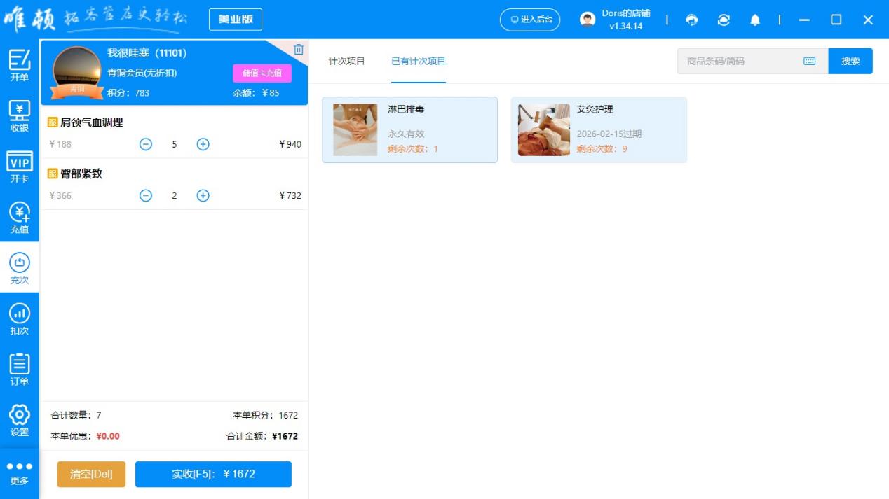 开店必看：收银系统选哪款合适？根据店铺类型给你答案- 固乔网-固乔科技- 一站式软件与网站服务平台，涵盖固乔建站、各类实用软件及定制开发