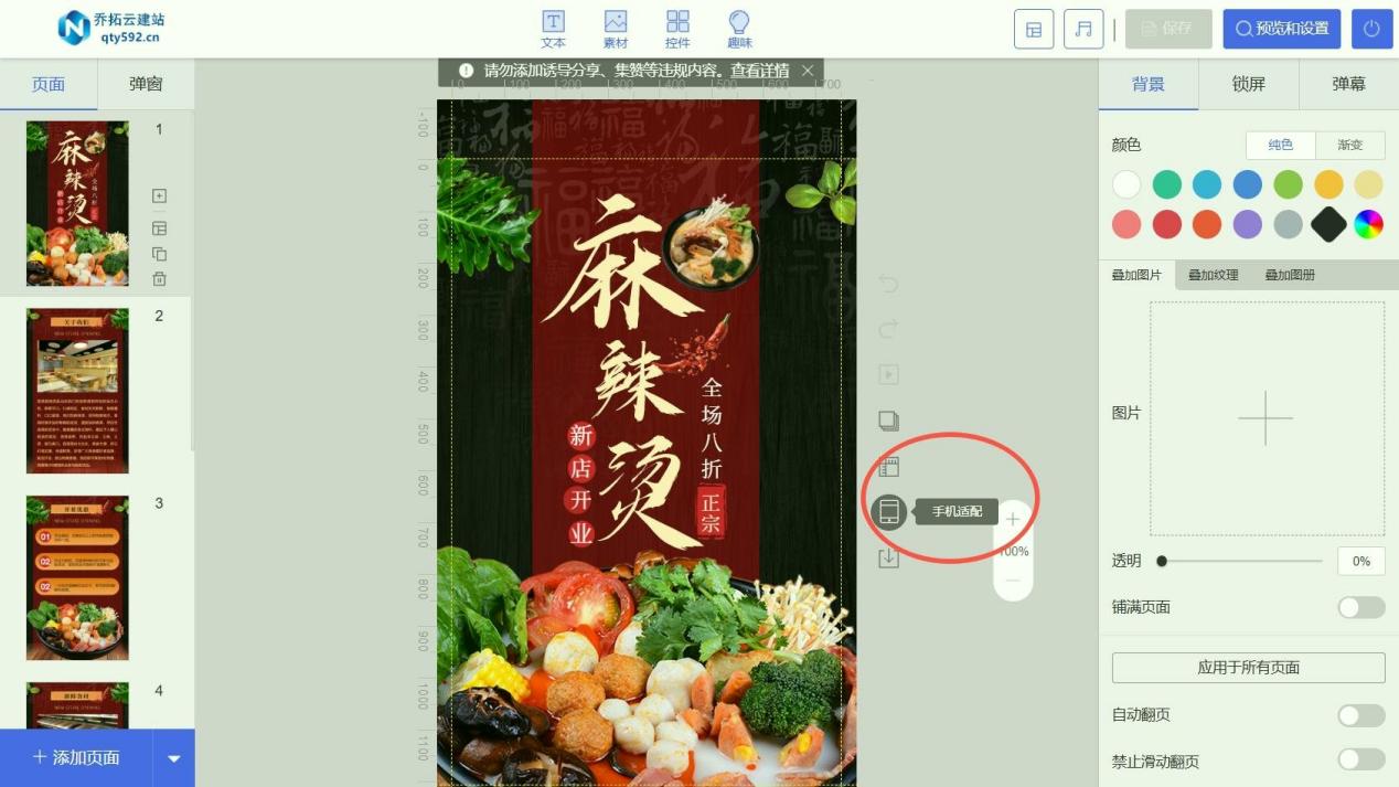 别再瞎做H5营销了！做好数据分析，ROI才能蹭蹭涨- 固乔网-固乔科技- 一站式软件与网站服务平台，涵盖固乔建站、各类实用软件及定制开发