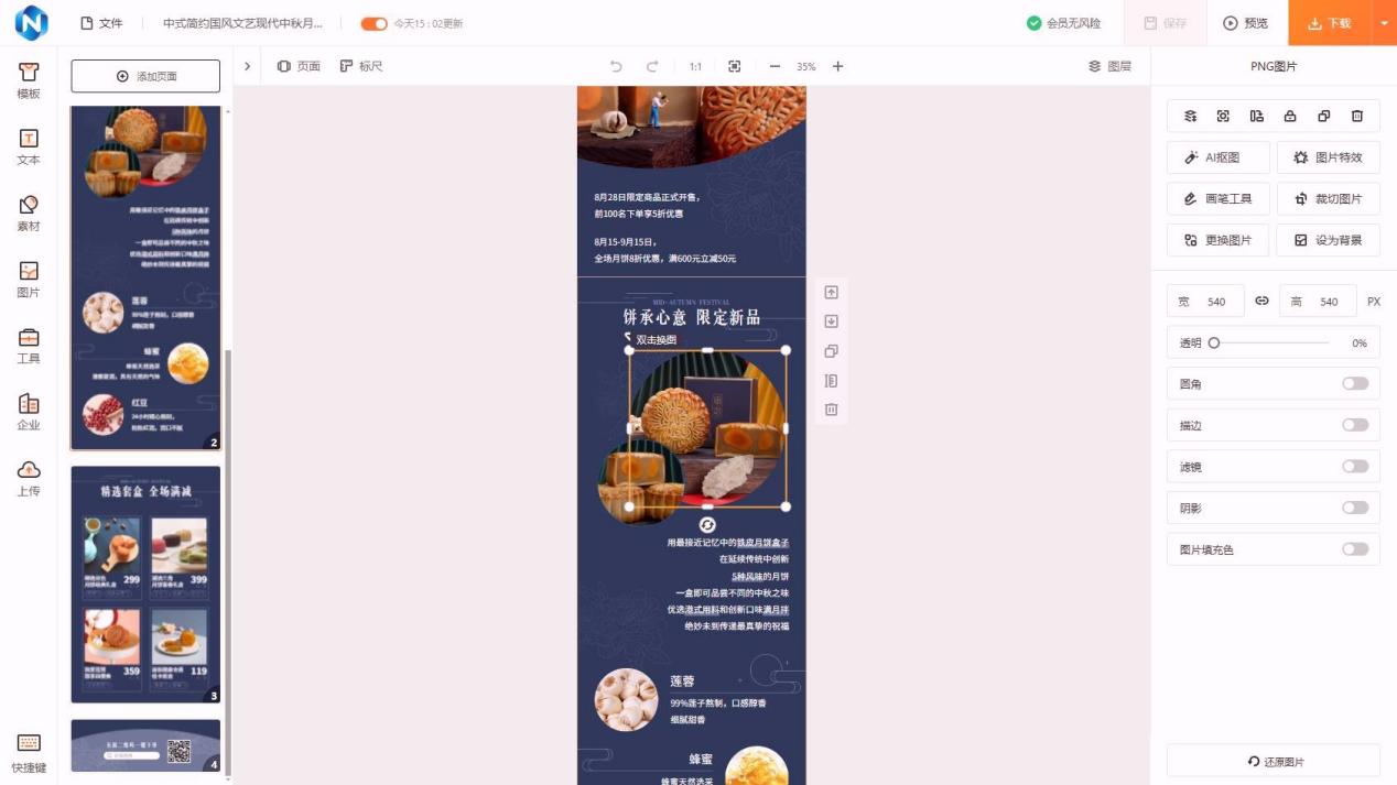 在线图片处理工具哪家更靠谱？用户隐私保护政策深度解析- 固乔网-固乔科技- 一站式软件与网站服务平台，涵盖固乔建站、各类实用软件及定制开发
