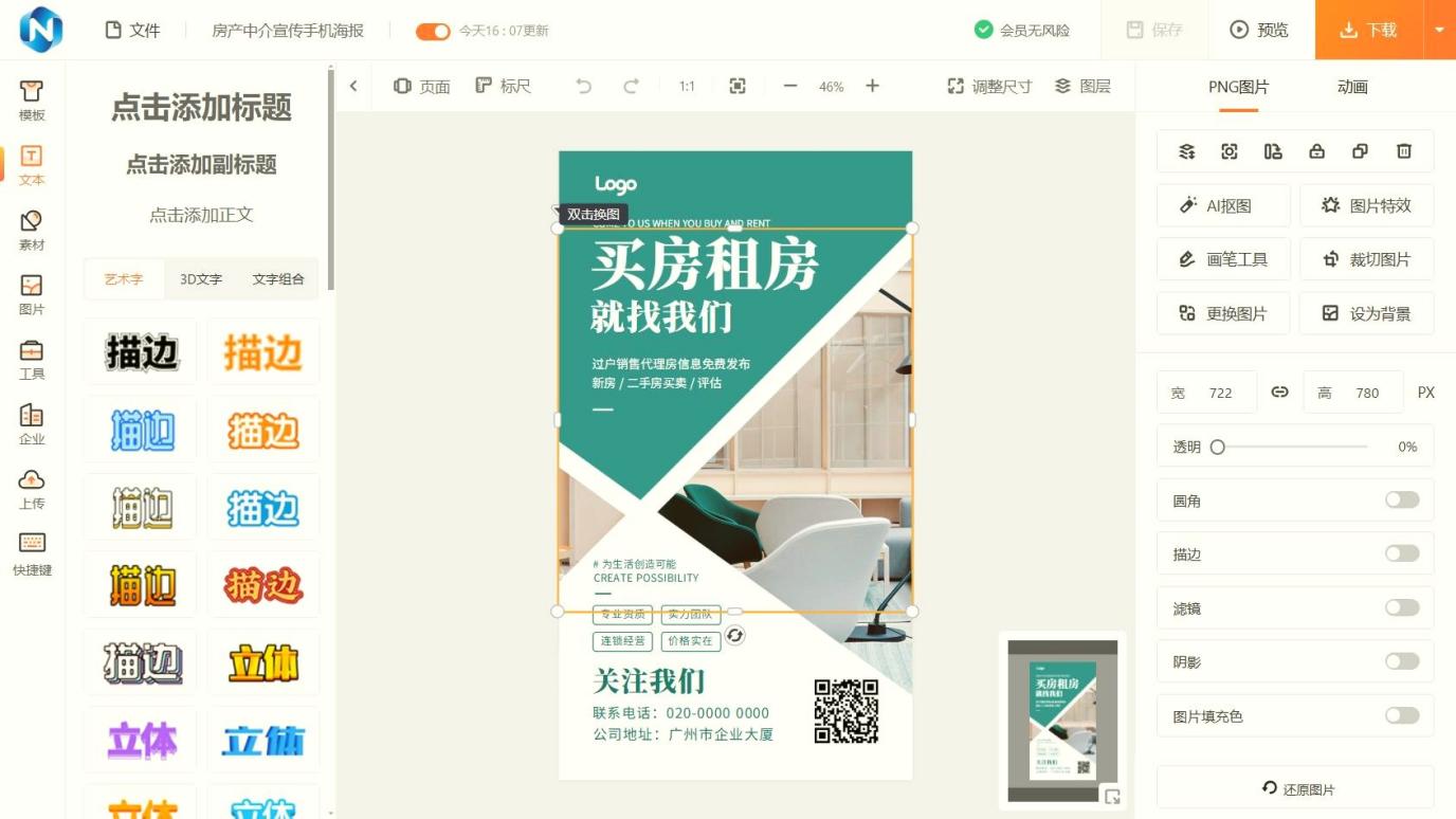 免费无水印！2025 在线图片处理工具实测：4 款工具修图超实用- 固 ...