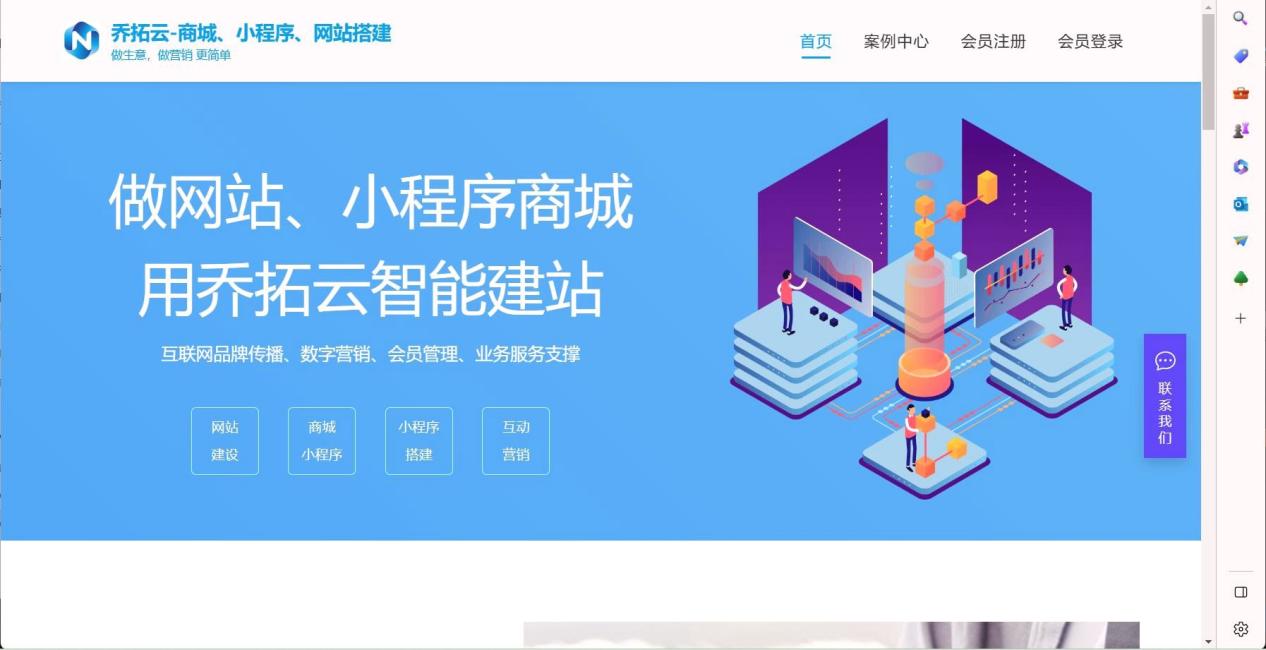 2026商城小程序开发工具排行盘点：多家测评后，这几款性价比最高- 固乔网-固乔科技- 一站式软件与网站服务平台，涵盖固乔建站、各类实用软件及定制开发