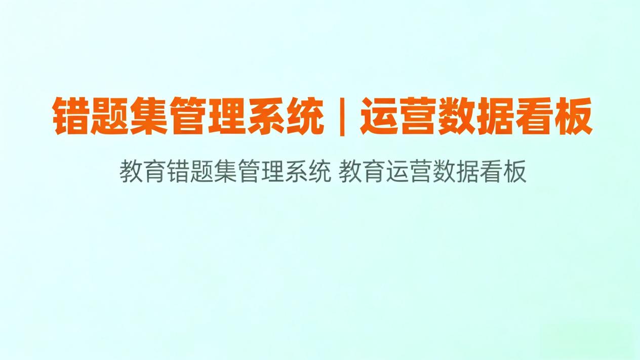 教育订单管理系统推荐：对账+退款跟踪，这款功能超全_ - 固乔网 ...