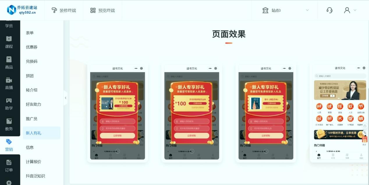 教育订单管理系统推荐：对账+退款跟踪，这款功能超全_ - 固乔网 ...