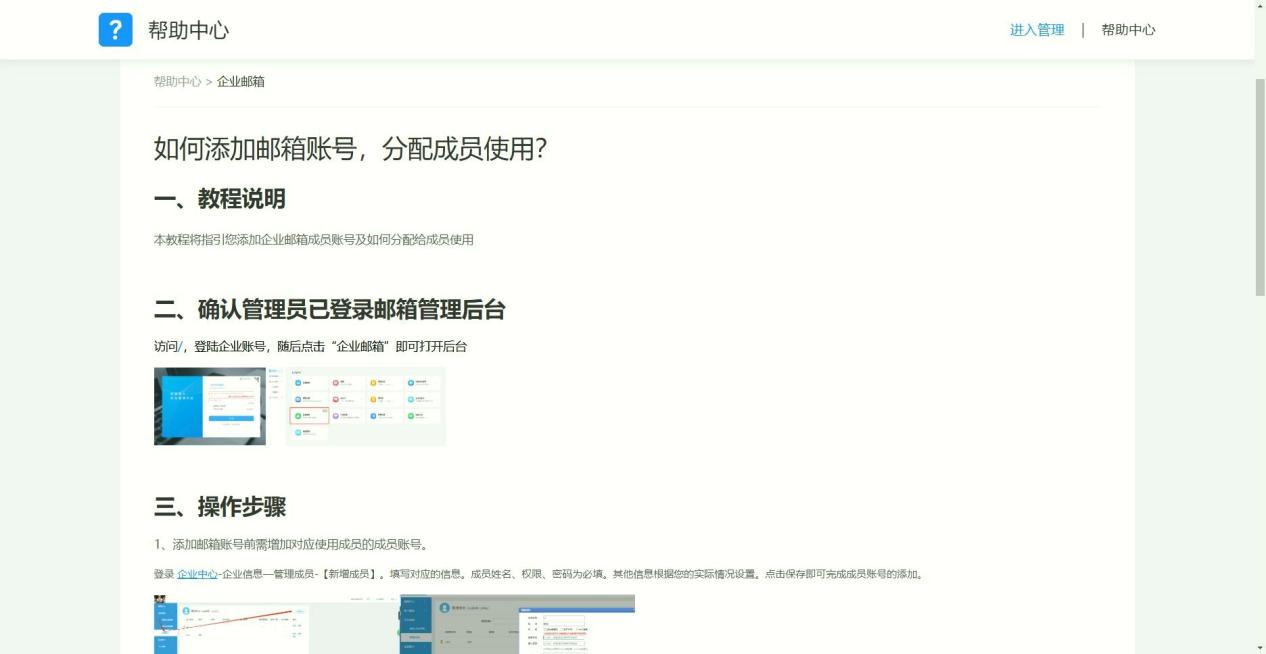企业邮箱哪家开通快？即时可用款测评- 固乔网-固乔科技- 一站式软件与网站服务平台，涵盖固乔建站、各类实用软件及定制开发