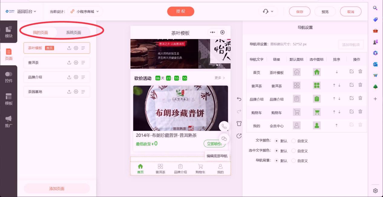 移动端商城哪家值得选？靠谱款性价比+实用性排行- 固乔网-固乔科技- 一站式软件与网站服务平台，涵盖固乔建站、各类实用软件及定制开发