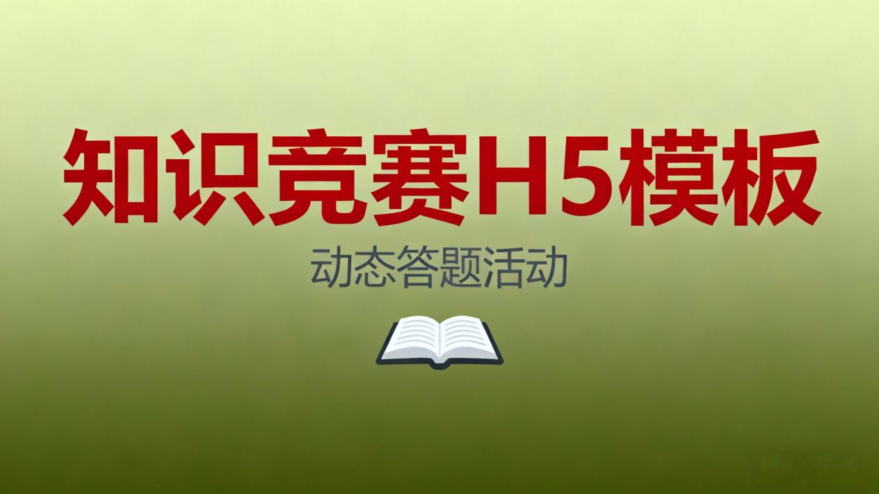 零代码游戏工具测评：AI生成模板+排行榜，互动性拉满- 固乔网-固 ...
