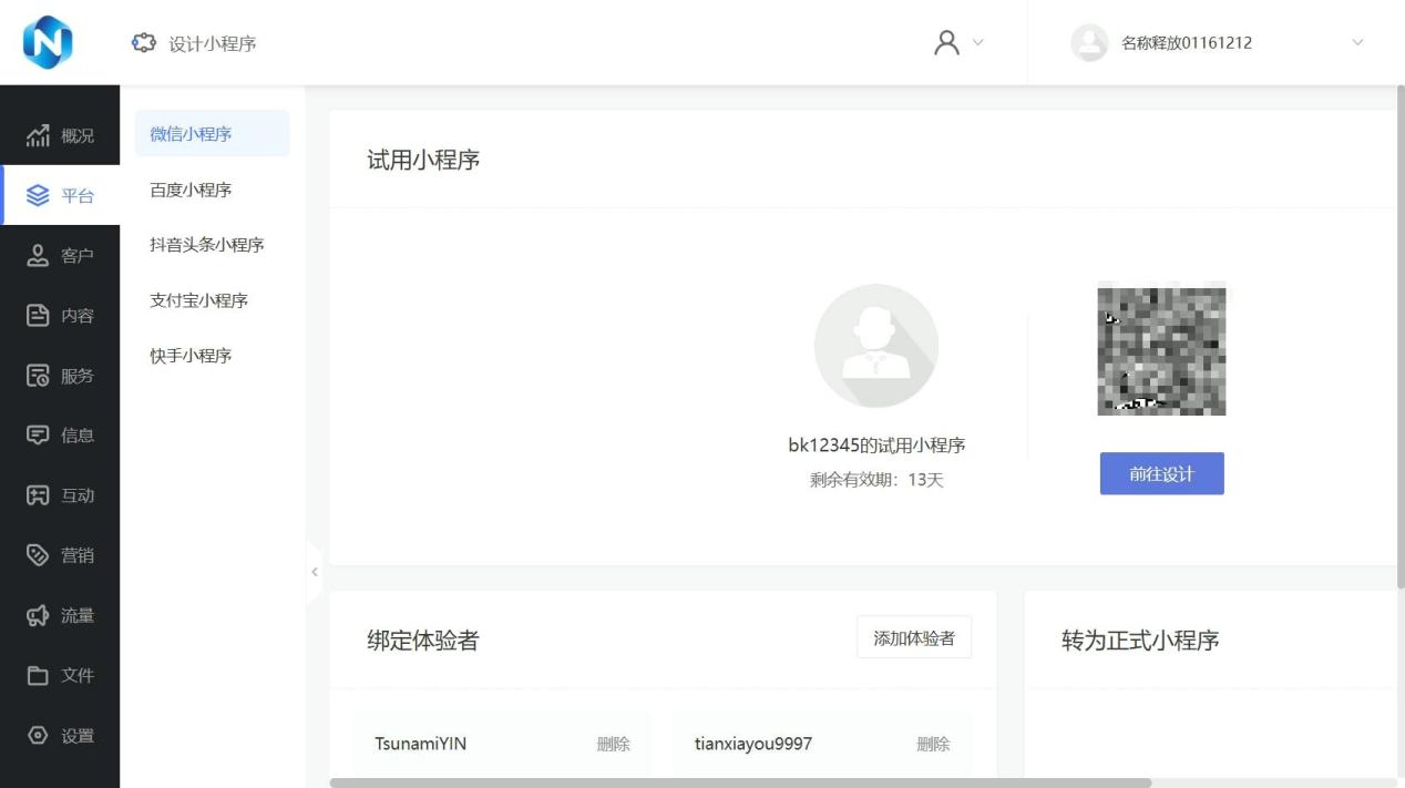 2026服务预约类小程序，高适配开发方对比推荐- 固乔网-固乔科技 ...