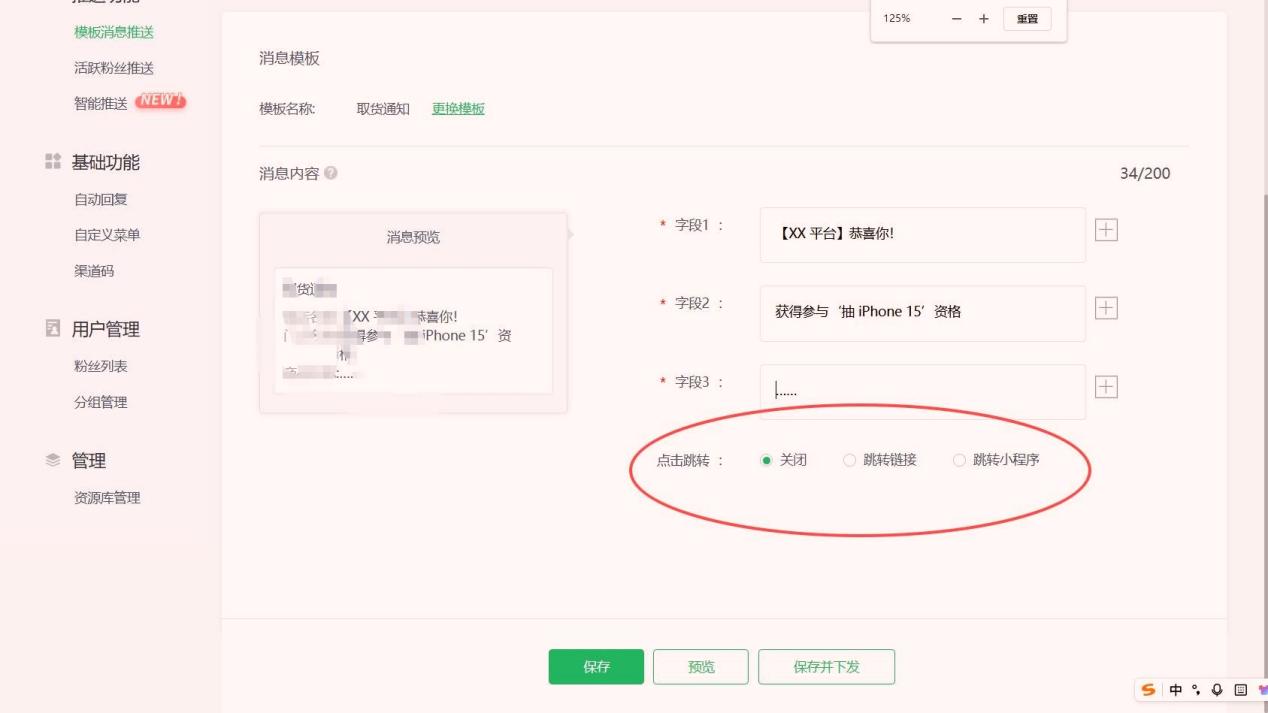 微信公众号模板推送方法对比:手动vs自动vsAPI接口哪个更好用? - 乔拓云-智能建站系统-小程序自助搭建-官方网站建设-商城小程序-乔拓云官网