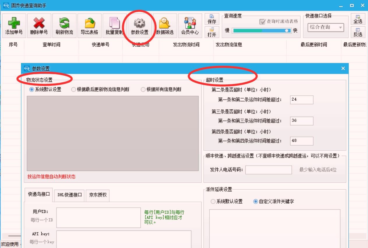 物流单号批量导入查询教程：海量单号高效处理技巧 - 乔拓云-智能建站系统-小程序自助搭建-官方网站建设-商城小程序-乔拓云官网