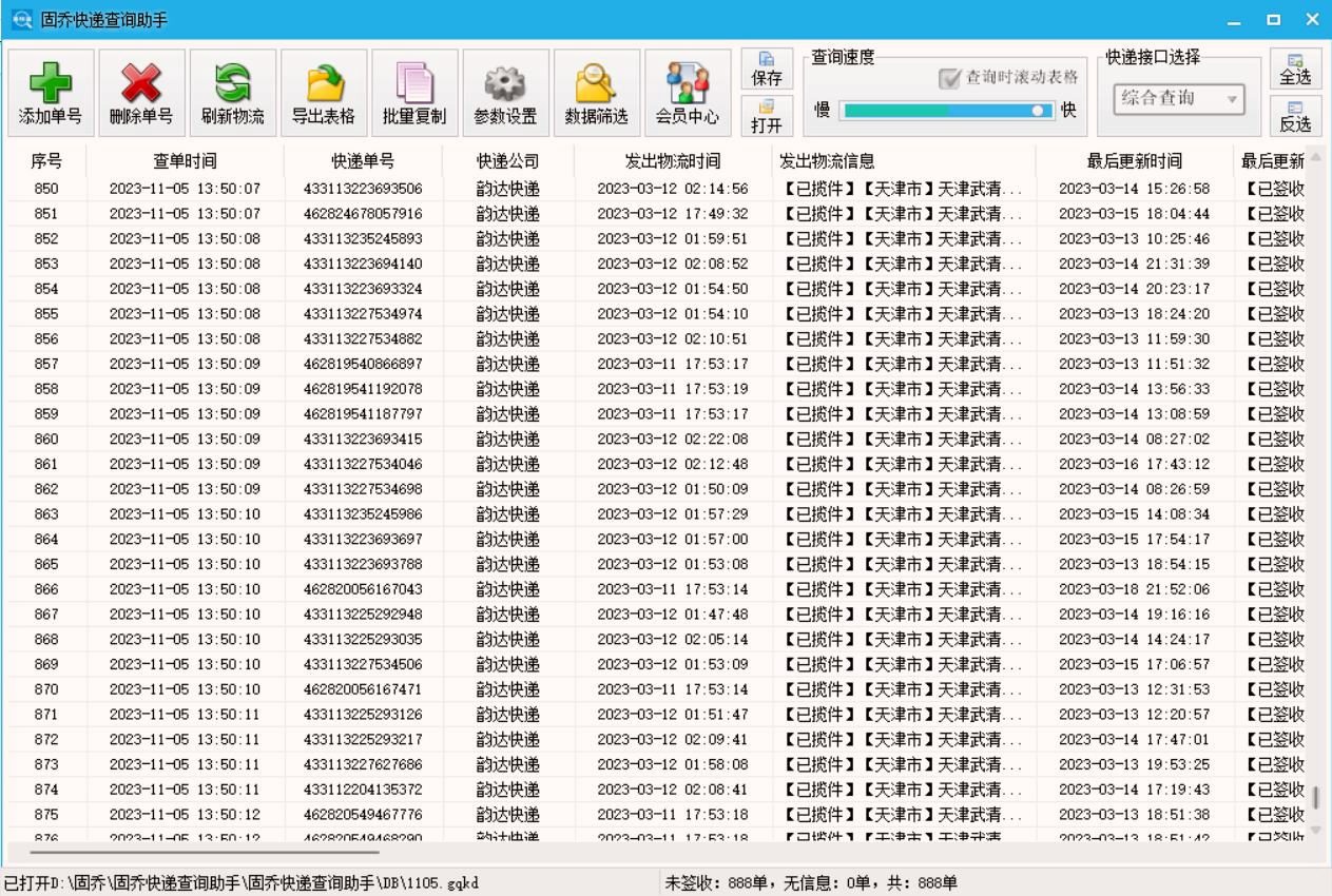 物流单号批量导入查询教程：海量单号高效处理技巧 - 乔拓云-智能建站系统-小程序自助搭建-官方网站建设-商城小程序-乔拓云官网