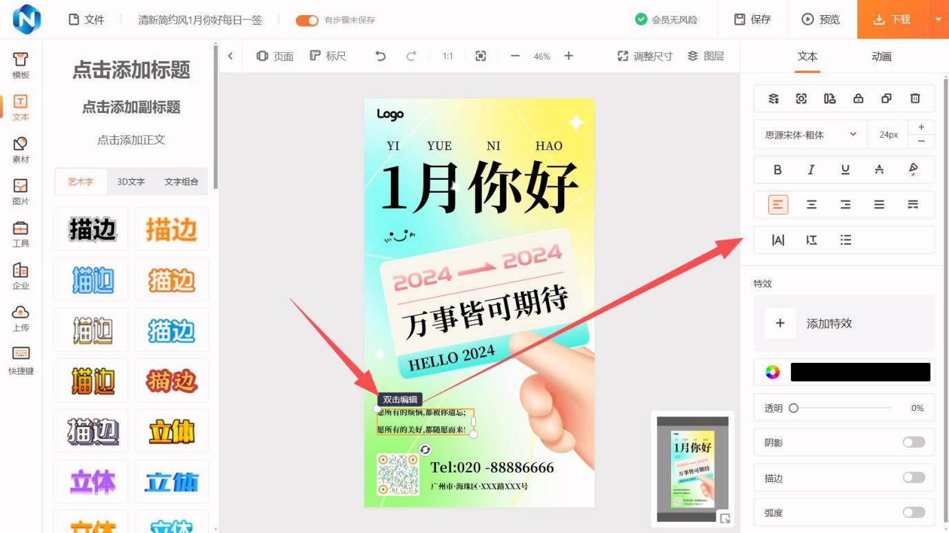 图层式在线编辑器对比测评：历史记录回溯功能横向对比- 乔拓云-智能建站系统-小程序自助搭建-官方网站建设-商城小程序-乔拓云官网