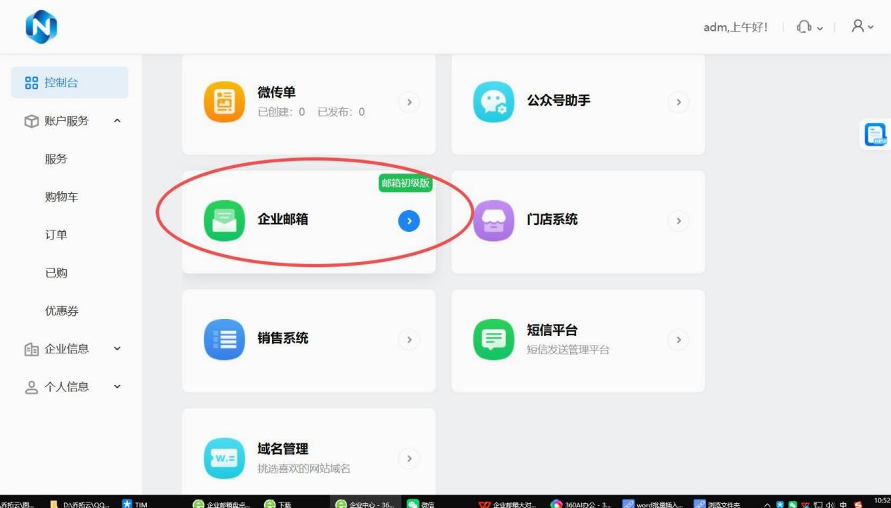 新手入门期食品保健外贸邮箱迁移：推荐排行指南- 乔拓云-智能建站系统-小程序自助搭建-官方网站建设-商城小程序-乔拓云官网