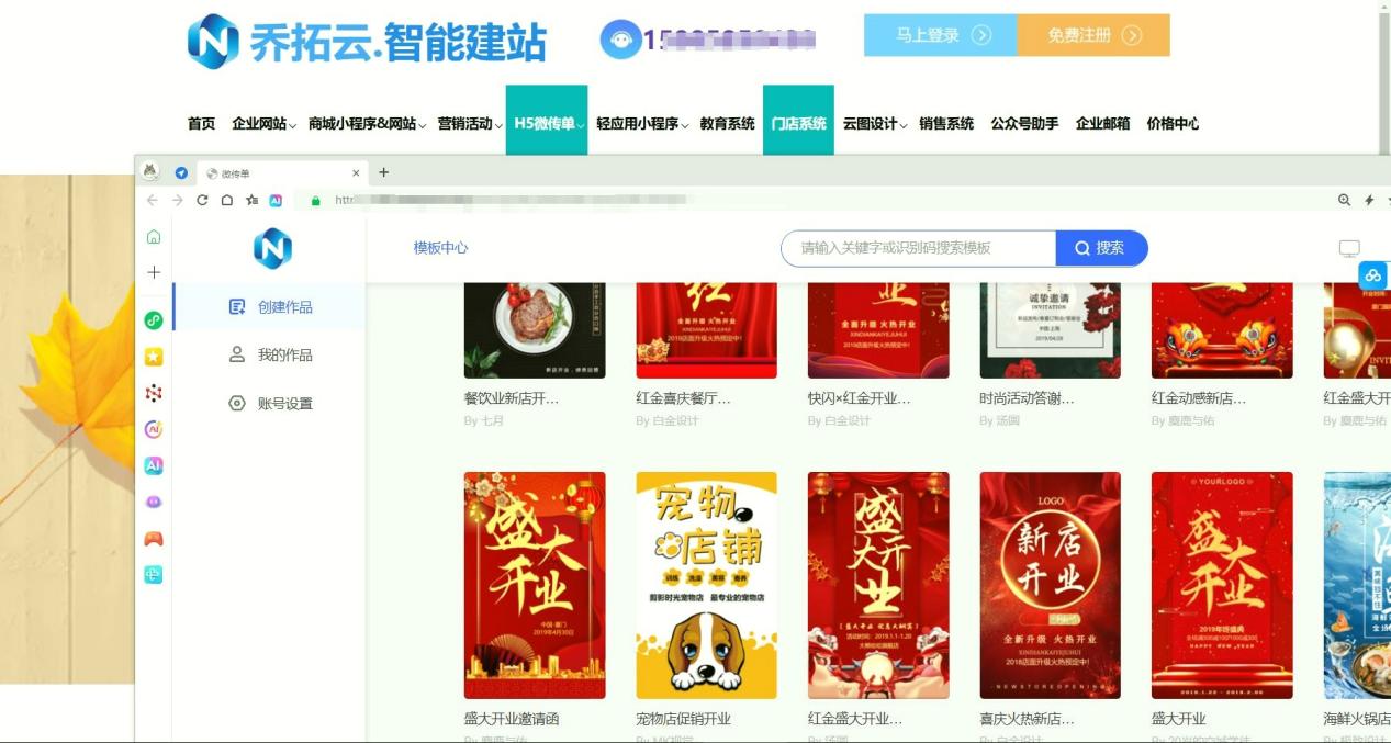 美食推荐H5制作工具对比：图片排版+互动，哪款值得入？ - 固乔快递查询助手-快递批量查询-批量查询快递软件