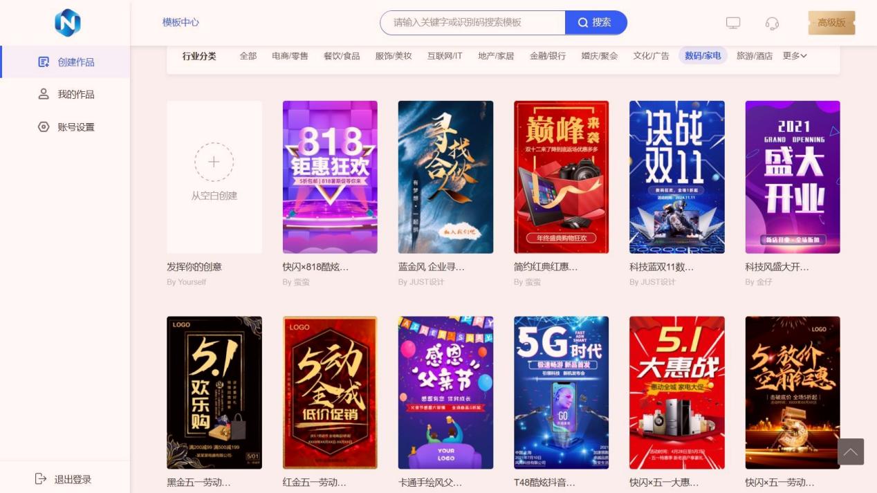 美食推荐H5制作工具对比：图片排版+互动，哪款值得入？ - 固乔快递查询助手-快递批量查询-批量查询快递软件